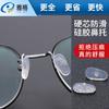 Super Pulido y Duradero Núcleo Duro Almohadillas Nasales de Silicona Antideslizante, Accesorios para Lentes de Cojín de Aire Transparente sin Marcas