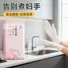 Guantes de Nitrilo Desechables Grado Alimenticio Engrosados Extendidos Catering Lavado de Platos Limpieza del Hogar Cocina Guantes Impermeables para el Hogar
