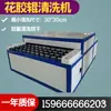 Máquina Limpiadora de Vidrio Horizontal, Máquina Lavadora de Vidrio, Equipo Pequeño para Vidrio Hueco, Secador, Fabricante de Maquinaria para Puertas y Ventanas