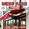 Toldo parasol engrosado reforzado retráctil a manivela retráctil eléctrico toldo parasol exterior balcón patio frente de tienda toldo impermeable fábrica