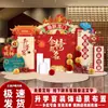 Decoración de Banquete de Graduación, Escena de Título de Lista Dorada, Atmósfera de Examen de Admisión Universitaria, Pared de Fondo del Lugar, Suministros de Tablero Kt