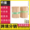 Fabricante de brochetas de bambú entrega 150 brochetas de madera a Tianjin, Koumo y Puerto Zada; suministra cordero, res, Taoyuan y longan