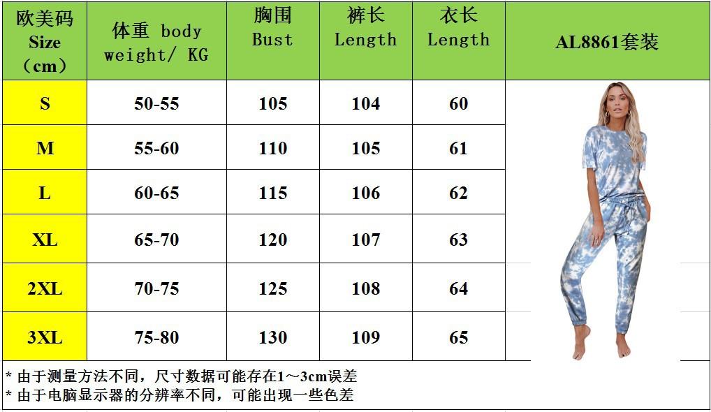 尺码表8861