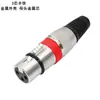 Yu Shuo/Cabo de Conversão Conector para Amplificador de Potência de Microfone de Áudio Cabeça Kanong de Três Núcleos Fêmea e Fêmea