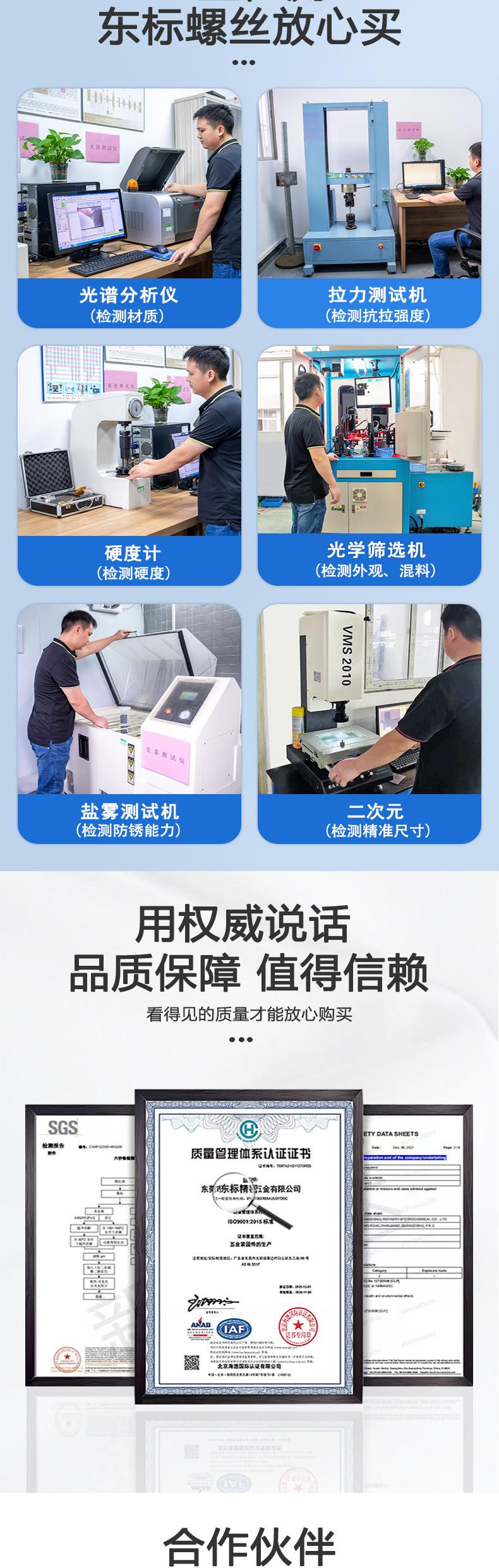 梅花盘头带柱螺丝新详情_04.jpg