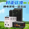 Sistema de Geração de Energia Solar Uso Residencial 220V Conjunto Completo Painéis de Geração de Energia Fotovoltaica de Alta Potência Ar Condicionado Gerador de Bateria de Lítio Externo