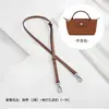Bolsa Longchamp com Fivela de Couro Sem Perfuração, Alça de Bolsa Mini Transversal, Vendida Separadamente, Padrão Geométrico Largo, Estilo Minimalista Urbano