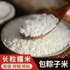 Novo arroz glutinoso branco de grão longo da estação, arroz pegajoso autêntico cultivado em casa para fazer bolinhos de arroz e arroz doce fermentado
