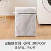 Bolsa de Lavado Antideformación para Lavadoras, Especial para Suéteres, Camisas de Lana, Ropa Interior, Bolsa de Lavado Protectora, Bolsa de Lavado Espesa de Poliéster, Bolsa de Malla