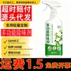 Desodorizador Multifuncional para Casa Remoção de Odores Internos Spray Refrescante para Ambientes Armários de Sapatos Odores de Animais de Estimação Aroma Fresco Natural