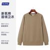2026 Nuevo Modelo Súper Suave Algodón 440g Sudadera Cuello Redondo Personalizada Hombros Caídos Suéter de Manga Larga Ropa de Trabajo Uniforme de Club