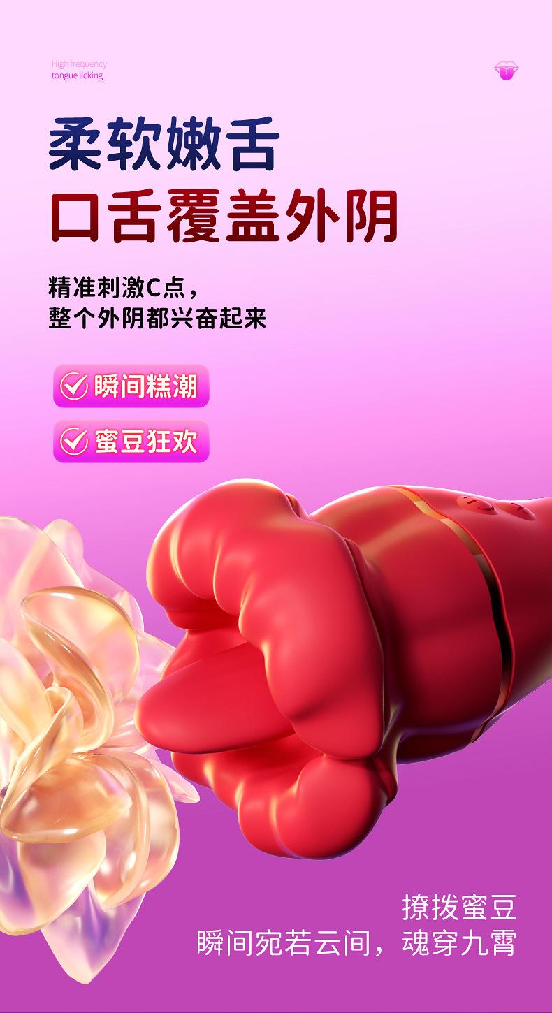 舌舔震动棒_07
