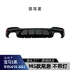 Adecuado para BMW Serie 5 G30 G31 M Sport 2018-2023 Modelo M5 Spoiler Trasero Lip Modificación
