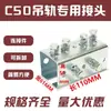 Trilho de Roda para Porta de Correr de Alta Resistência Trilho de Guindaste para Porta Industrial Capacidade de Carga 700KG Telha de Aço Colorida Oficina de Guindaste Roda de Guindaste Cabine de Pintura Trilho Deslizante