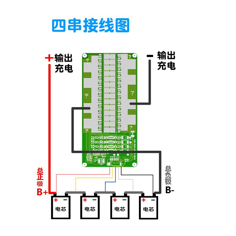 三串四串12V锂电池保护板150A