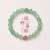 Pulsera de Cristal Verde Fresa Silvestre Marrón Pulsera Sencilla de Cristal Verde Regalo Flor de Durazno de Este Año de Vida para Novia