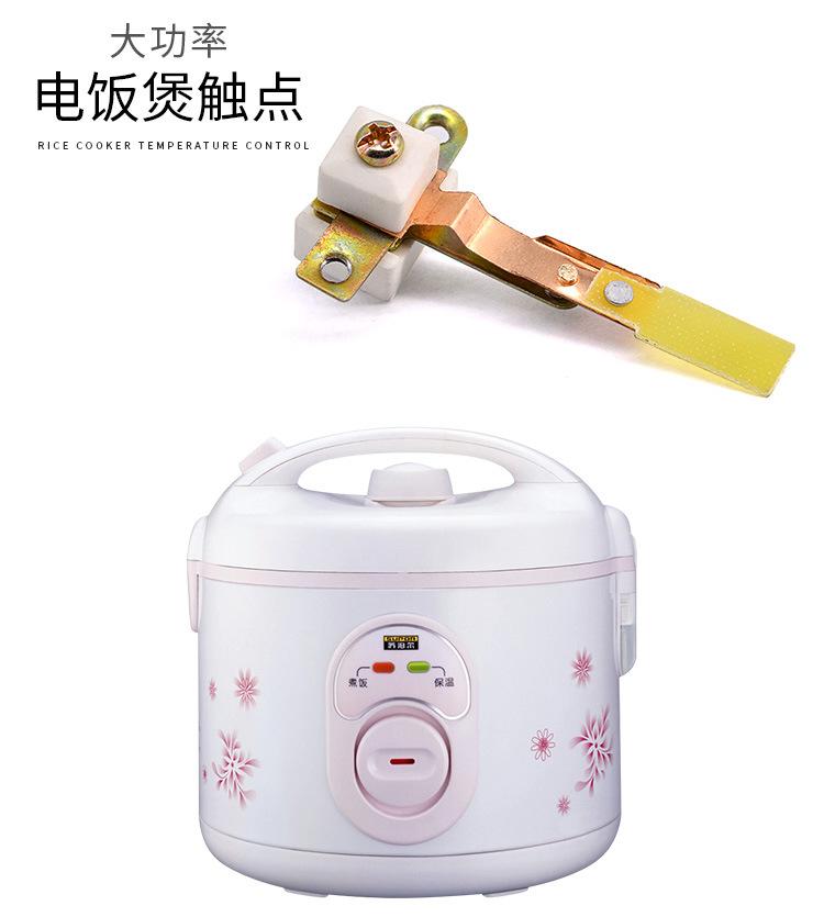 电饭煲触点开关普通详情_03.jpg