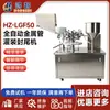 Máquina Totalmente Automática de Enchimento e Selagem de Tubos Metálicos para Tubos de Alumínio para Pomada de Pigmento