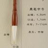 Pincel de pelo de lobo, pelo de oveja, para adultos y principiantes, pincel de escritura regular, caligrafía y pintura tradicional china, pincel de escritura para estudiantes.