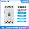 Disyuntor de caja moldeada Chint NM1-125S/3300, interruptor de aire trifásico de cuatro hilos, 250 s, 100 A, 160 A y 200 A.