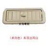 88570-60141/6015 62985 es adecuado para la salida del aire acondicionado del techo de Prado y Land Cruiser