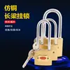 Candado de viga larga tipo cobre para el hogar, antirrobo, impermeable, a prueba de explosiones, cerradura para puerta, candado de hierro, cerradura para puerta de dormitorio de estudiante