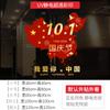 Te Amo China Decoración Festiva Ambiente Día Nacional Once Adhesivos Electrostáticos para Puerta de Vidrio Diseño Ambiente Centro Comercial Adhesivos para Ventana