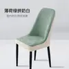 Funda de Silla Tallada Tridimensional Cubierta para Cuatro Estaciones Universal Respaldo Integrado Todo Incluido Hogar Mesa de Comedor Curva Cubierta de Asiento de Taburete