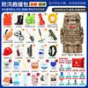 Kit de Evacuación para Control de Inundaciones Suministros de Rescate Almacén Temporada de Lluvias Fuertes Temporada de Inundaciones Patrulla de Zonas Acuáticas Conjunto de Herramientas de Salvamento
