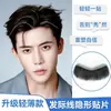 Flequillo Falso para Frente de Hombre, Postizo de Cabello Real Invisible sin Costuras en Forma de M, Pegatina Ligera de Peluca para Línea del Cabello de Hombre