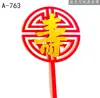 Enfeite de bolo Shouzi para os idosos viverem uma vida longa com um cartão de vida longa, como o enfeite de bolo Donghai Golden Crane