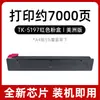 Adequado para Cartucho de Toner Kyocera Tk-5197 Cartucho de Toner Kycera Mita Taskalfa 306 Ci/308Ci