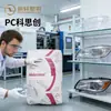 Punto Grado Anti-UV Alemán Covestro 1803 Fácil de Moldear Partículas de PC Alta Viscosidad Fotoestabilidad Componentes Automotrices