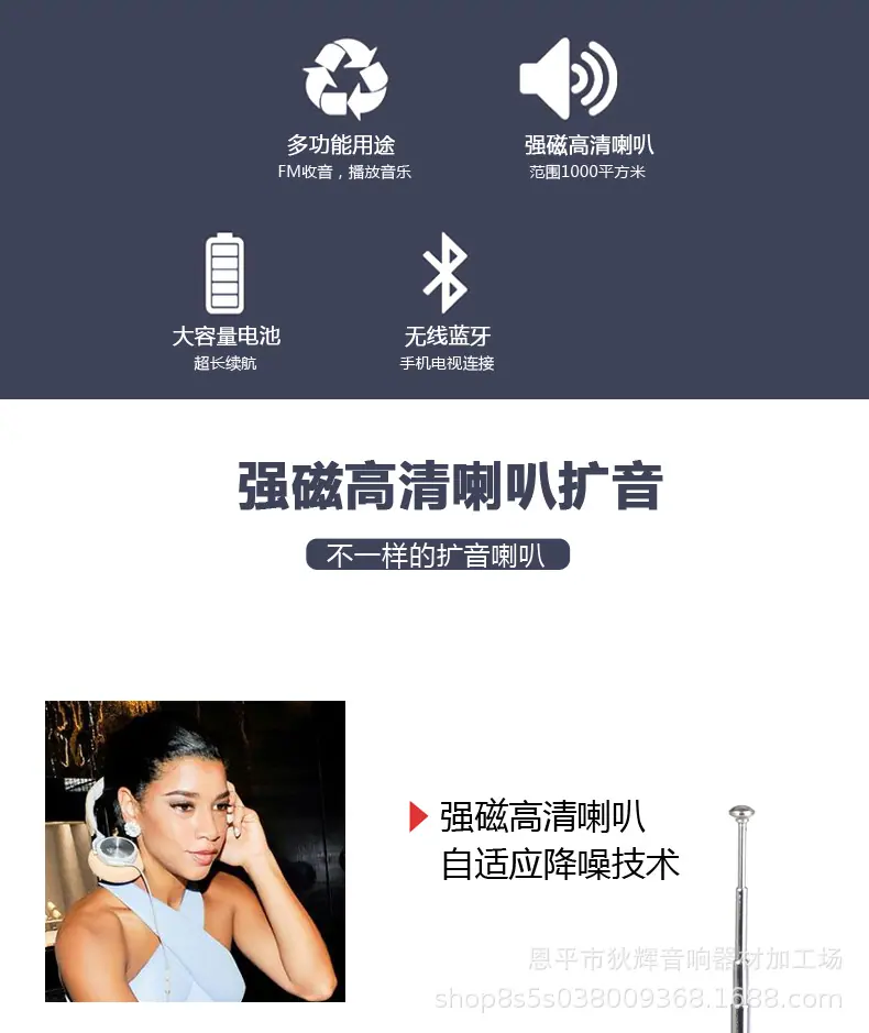 小蜜蜂扩音器1_02.jpg