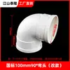 Conexões de Cotovelo de PVC para Conector de Tubo de Dreno Direto, Conexões Adesivas de Tubo de Dreno Modificadas de Três Vias 80/100/150