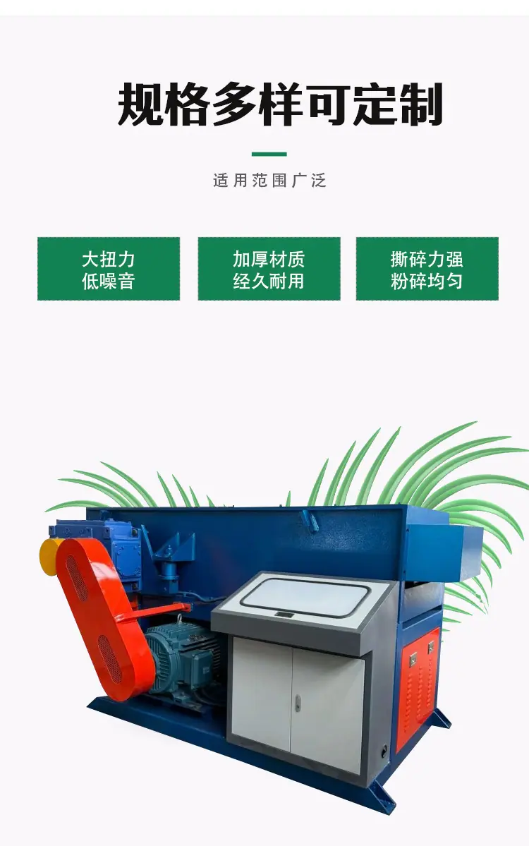单轴撕碎机_02.jpg