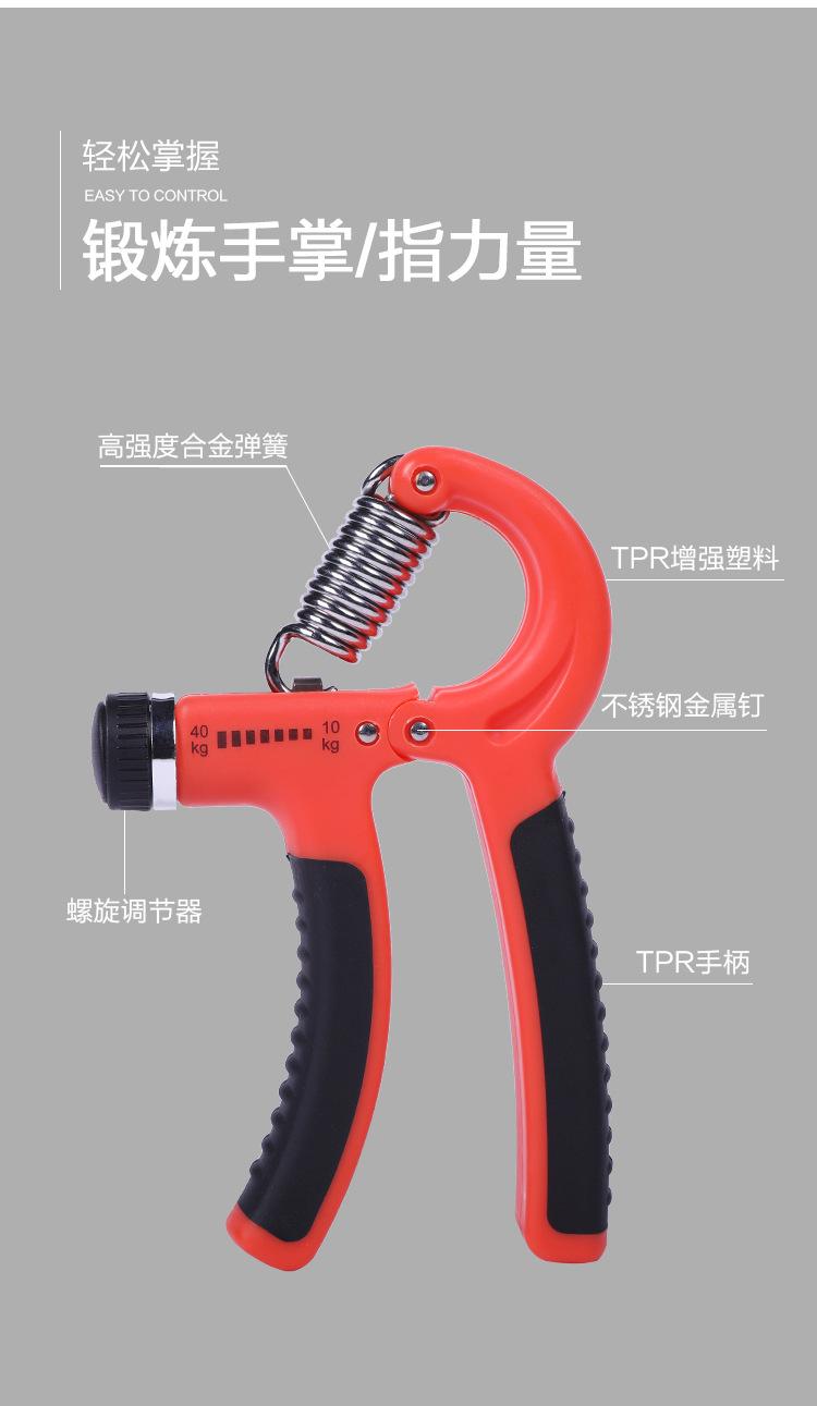 R字形握力器