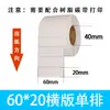 Papel Etiqueta Branco Brilhante para Pet é à Prova d'Água, à Prova de Óleo e Resistente ao Desgaste. Papel de Etiqueta Autoadesivo em Branco para Logística e Armazenamento com Impressão de Alta Definição