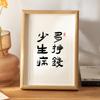 Ganhe mais dinheiro e menos raiva DIY Hollow Photo Frame Mesa de 6 polegadas Caligrafia e pintura de madeira Desktop Inspirational Photo Frame Pintura decorativa