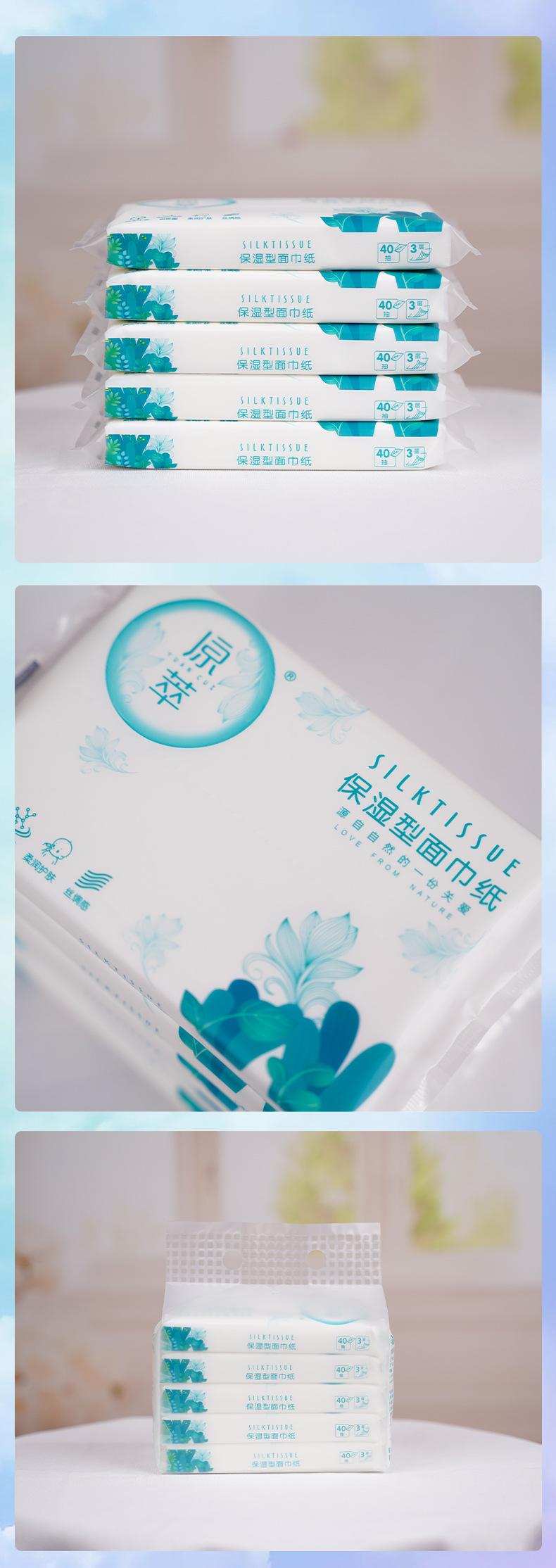 原萃新老包装详情_10