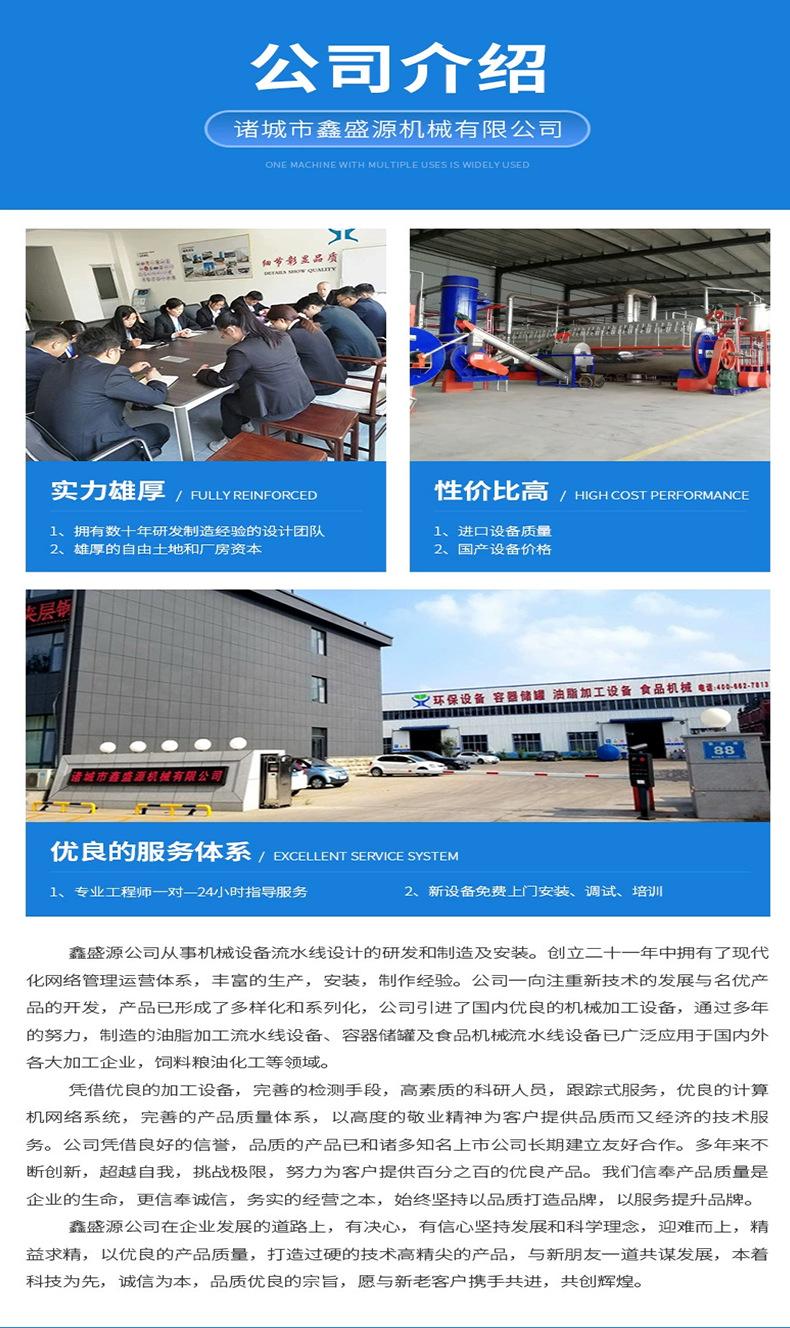 破碎机详情页_09.png