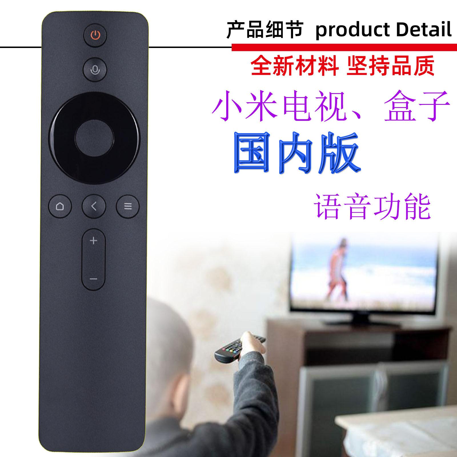 小米语音-中文-2