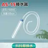 Cambiador de Agua para Acuario, Tubo para Cambio de Agua de Acuario, Lavador de Arena, Tubo de Succión de Excrementos de Peces, Dispositivo de Succión de Inodoros, Bomba de Agua de Limpieza Manual