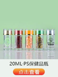 同类热销板块·直圆瓶20ML无内胆.jpg