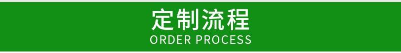 定制流程