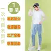 Bolsa de Pie para Niños Impermeable Desechable Traje Dividido Deriva Valiente en la Lluvia Impermeable Protección de Cuerpo Completo Fácil de Transportar