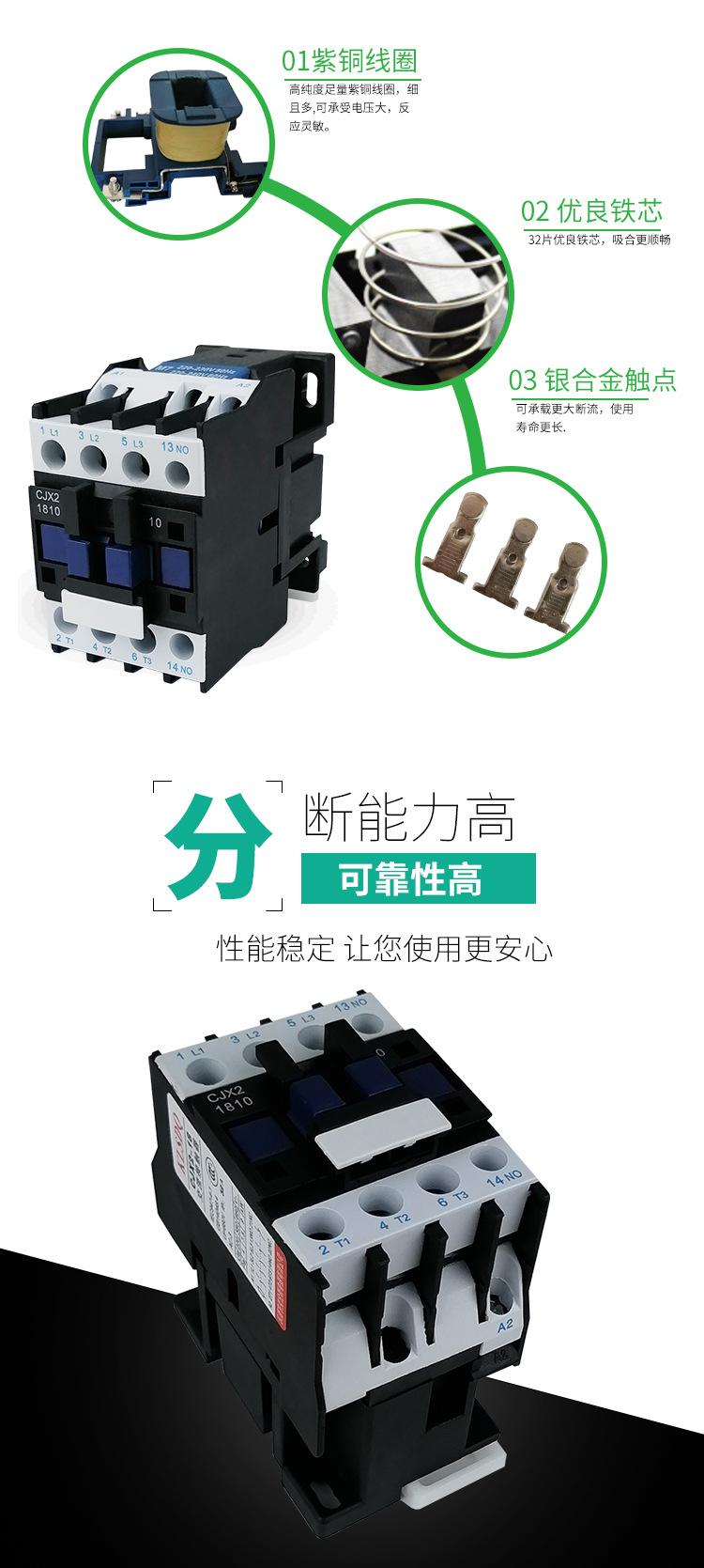 CJX2-CJX2-1810交流接触器-(3)_02