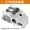 Accesorios para Generador Diésel Refrigerado por Aire 170 173 178 186Fa 188 192 Culata Conjunto de Culata