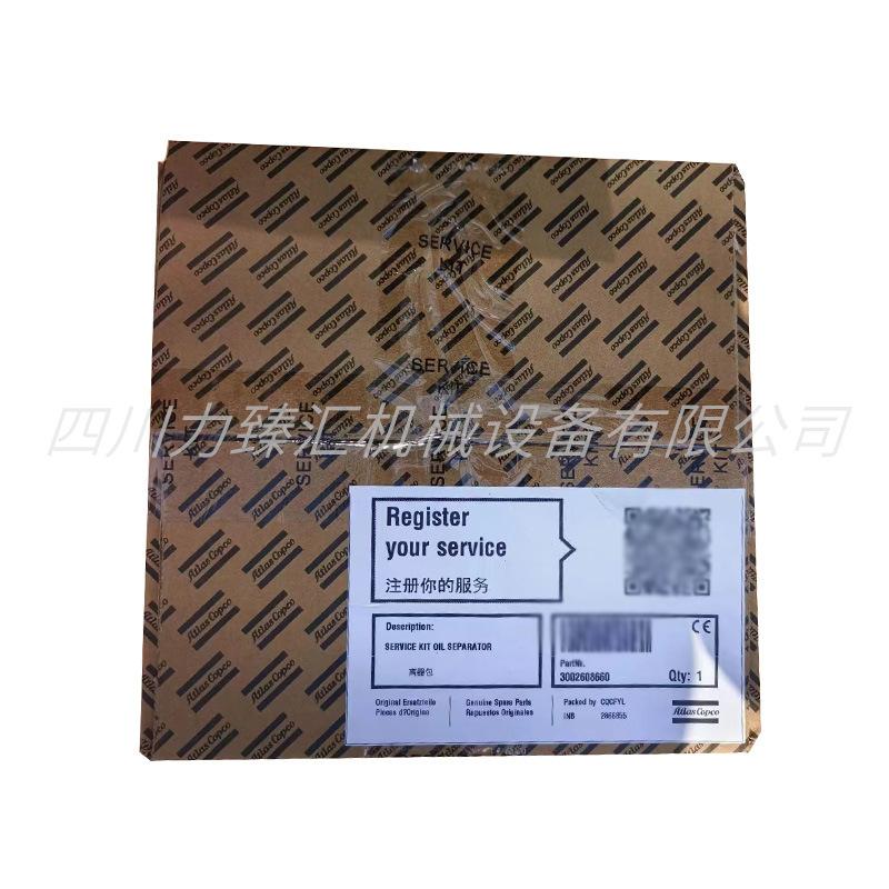 阿特拉斯移动机油分包3002608660