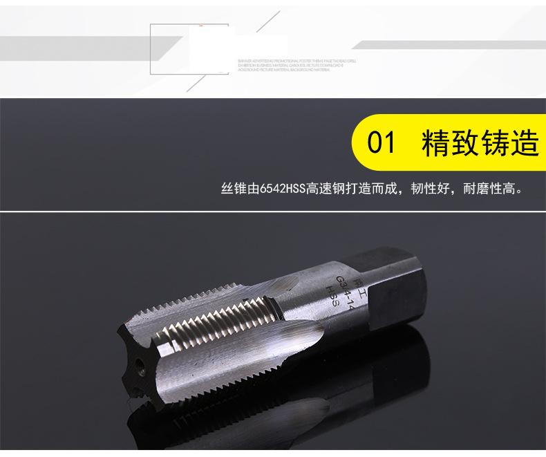 管螺纹机用丝锥_06.jpg